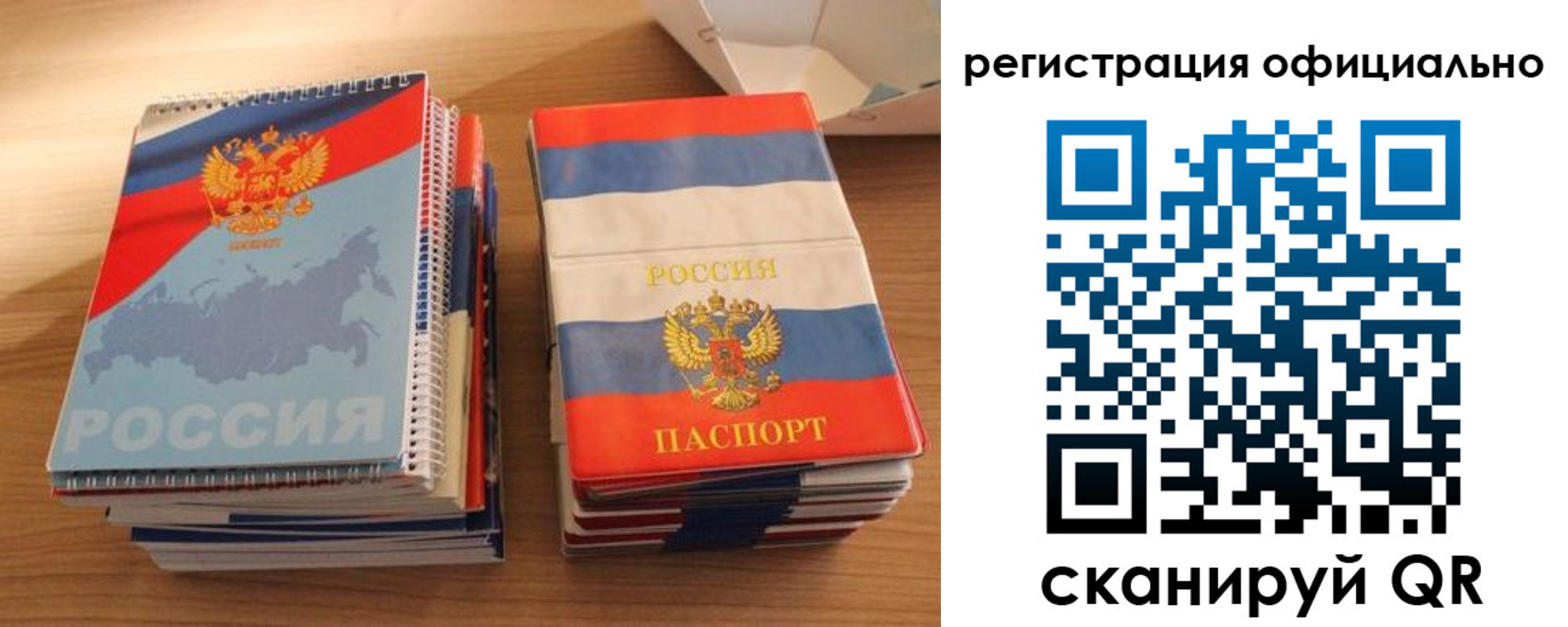 прописка для кредита в Сибае