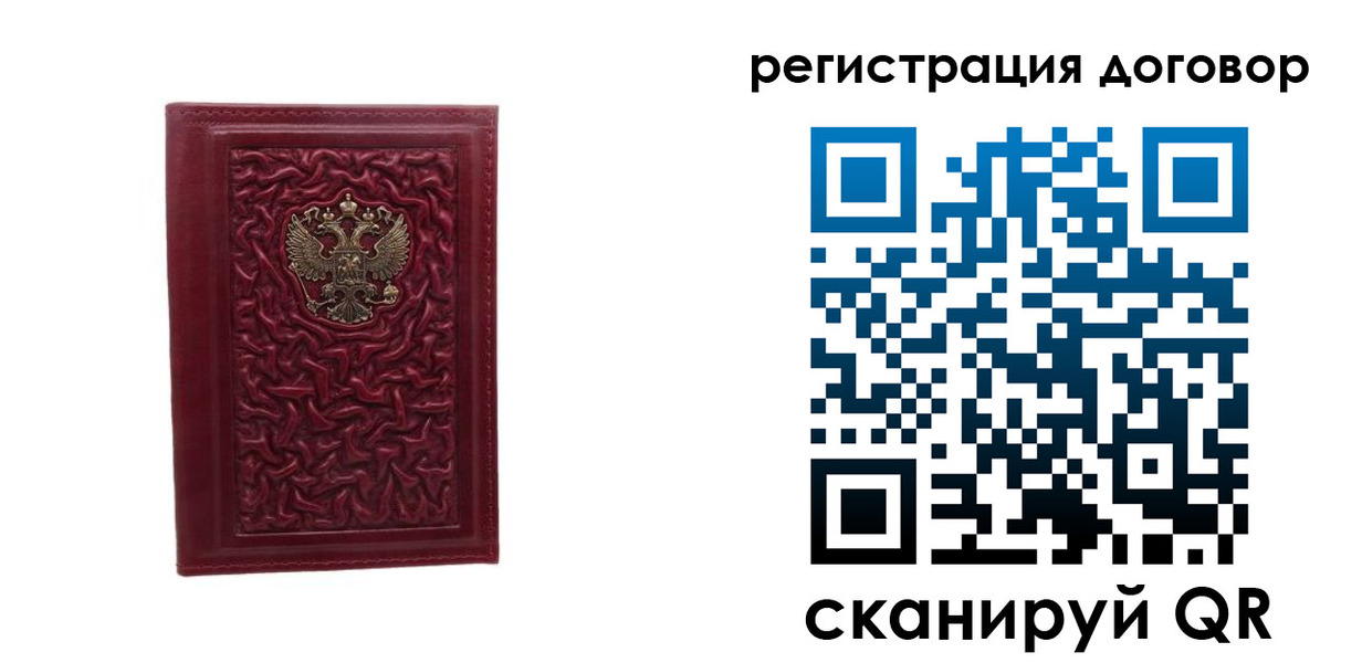 временная регистрация купить в Сибае