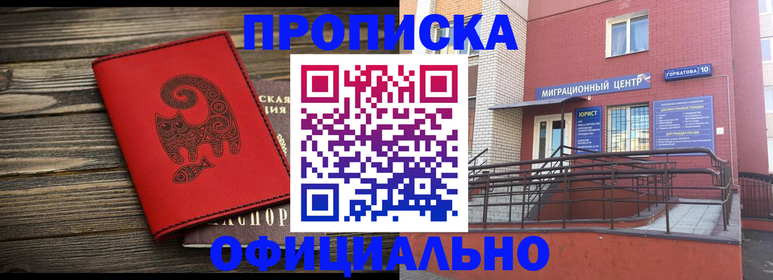 прописка поиск в Сибае