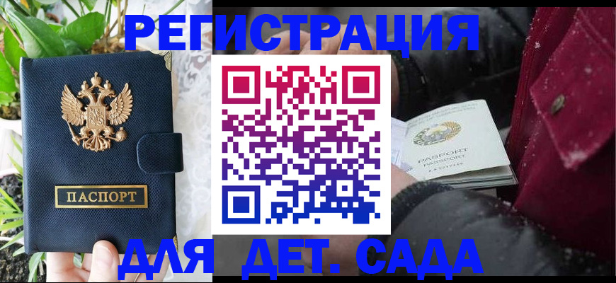 прописка в Сибае